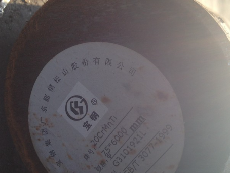 新城20CrMnTi合金结构钢