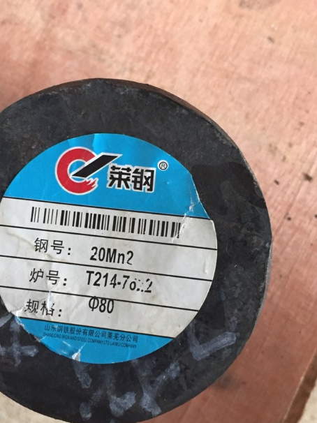 新城20Mn2合金结构钢
