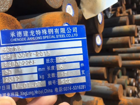 新城40MnB合金结构钢